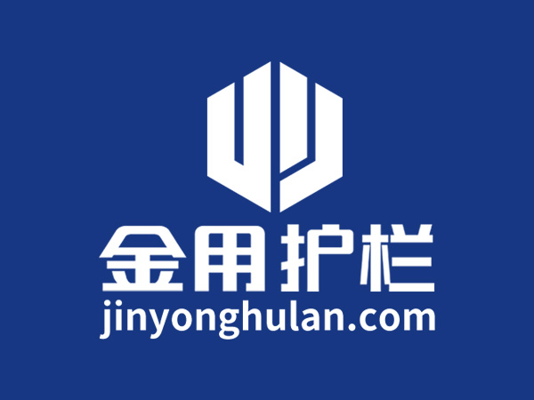 金用護欄產(chǎn)品質(zhì)量好不好? 金用護欄產(chǎn)品質(zhì)量好不好?