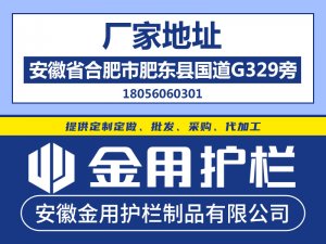 草坪護(hù)欄廠家地址 草坪護(hù)欄廠家地址