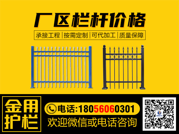 廠區欄桿價格 廠區欄桿價格