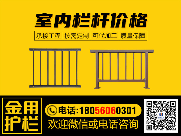 室內欄桿價格 室內欄桿價格